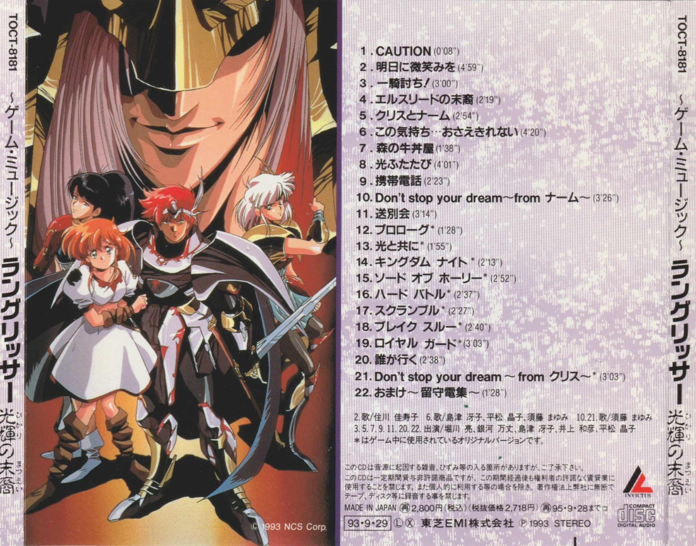 セール品】【中古ソフト】PCエンジン SUPER CD-ROM2ソフト
